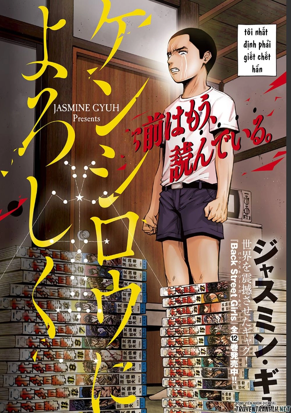 Kenshirou Ni Yoroshiku Chapter 1 - 3