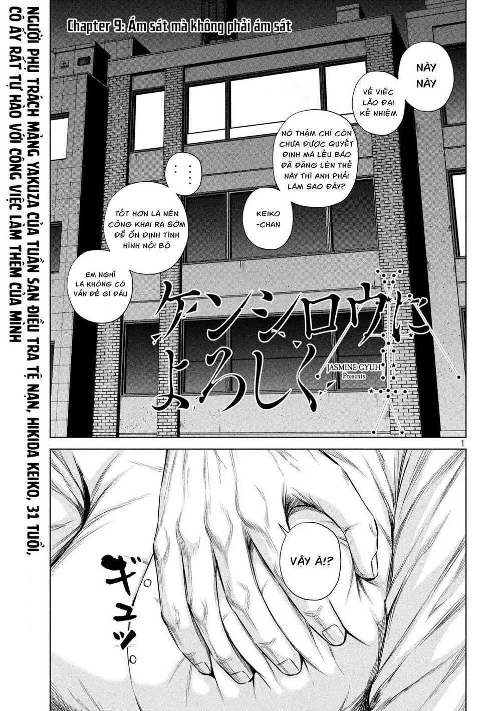 Kenshirou Ni Yoroshiku Chapter 9 - 3