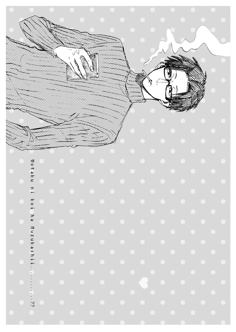 Wotaku Ni Koi Wa Muzukashii Chapter 5.1 - 3