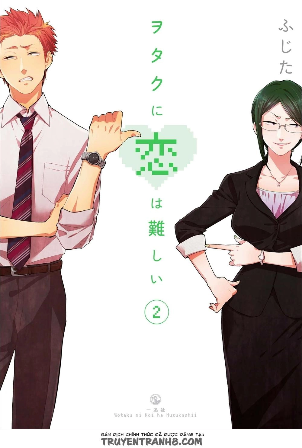 Wotaku Ni Koi Wa Muzukashii Chapter 6 - 1