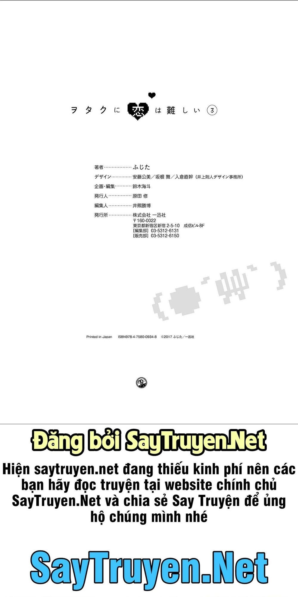 Wotaku Ni Koi Wa Muzukashii Chapter 21.5 - 23