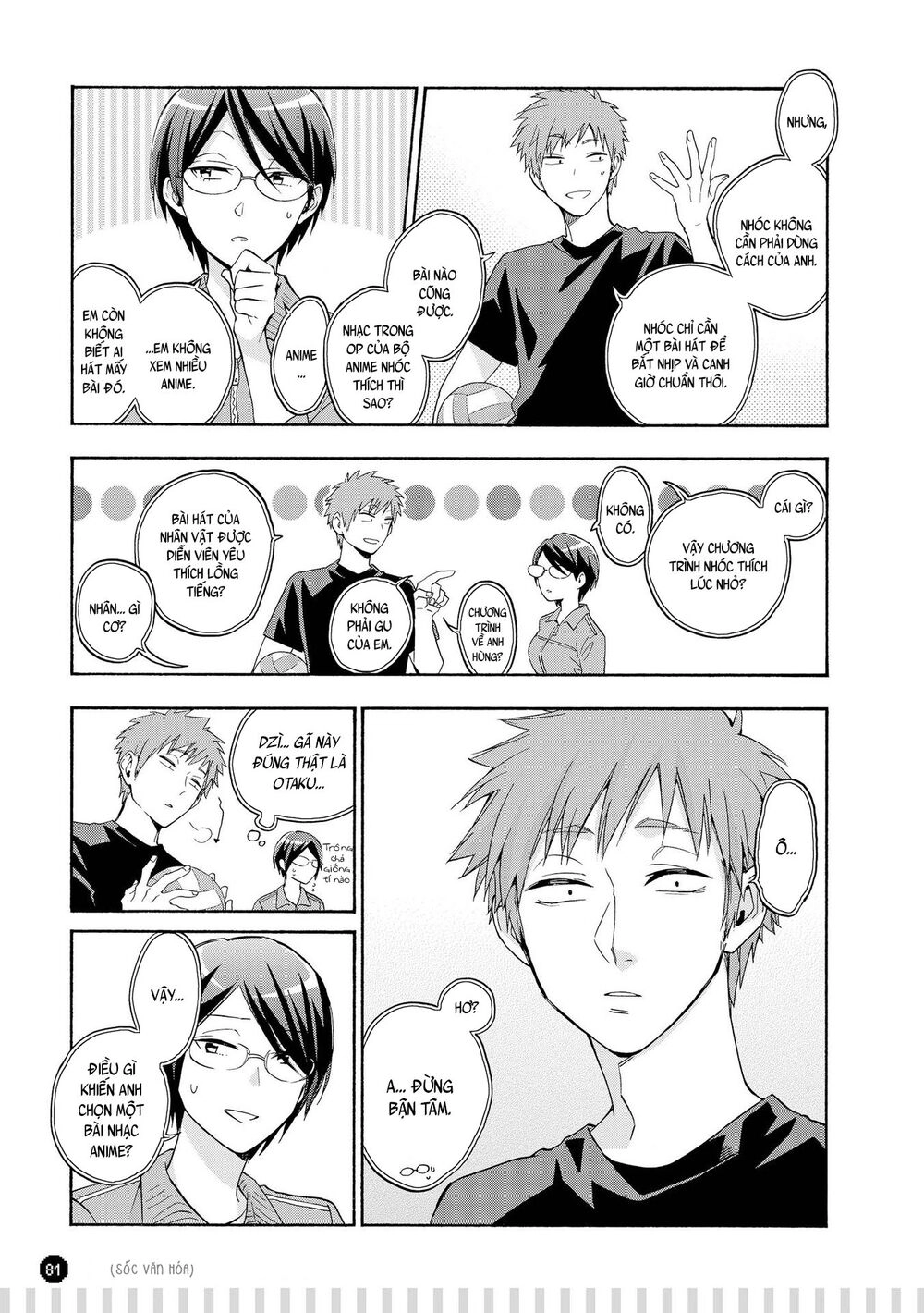 Wotaku Ni Koi Wa Muzukashii Chapter 28.5 - 6