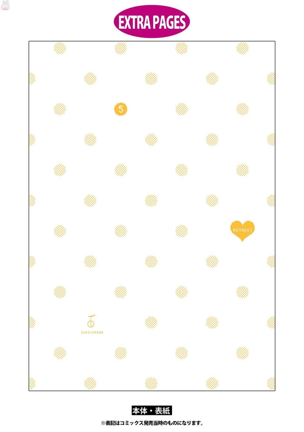 Wotaku Ni Koi Wa Muzukashii Chapter 38.5 - 21