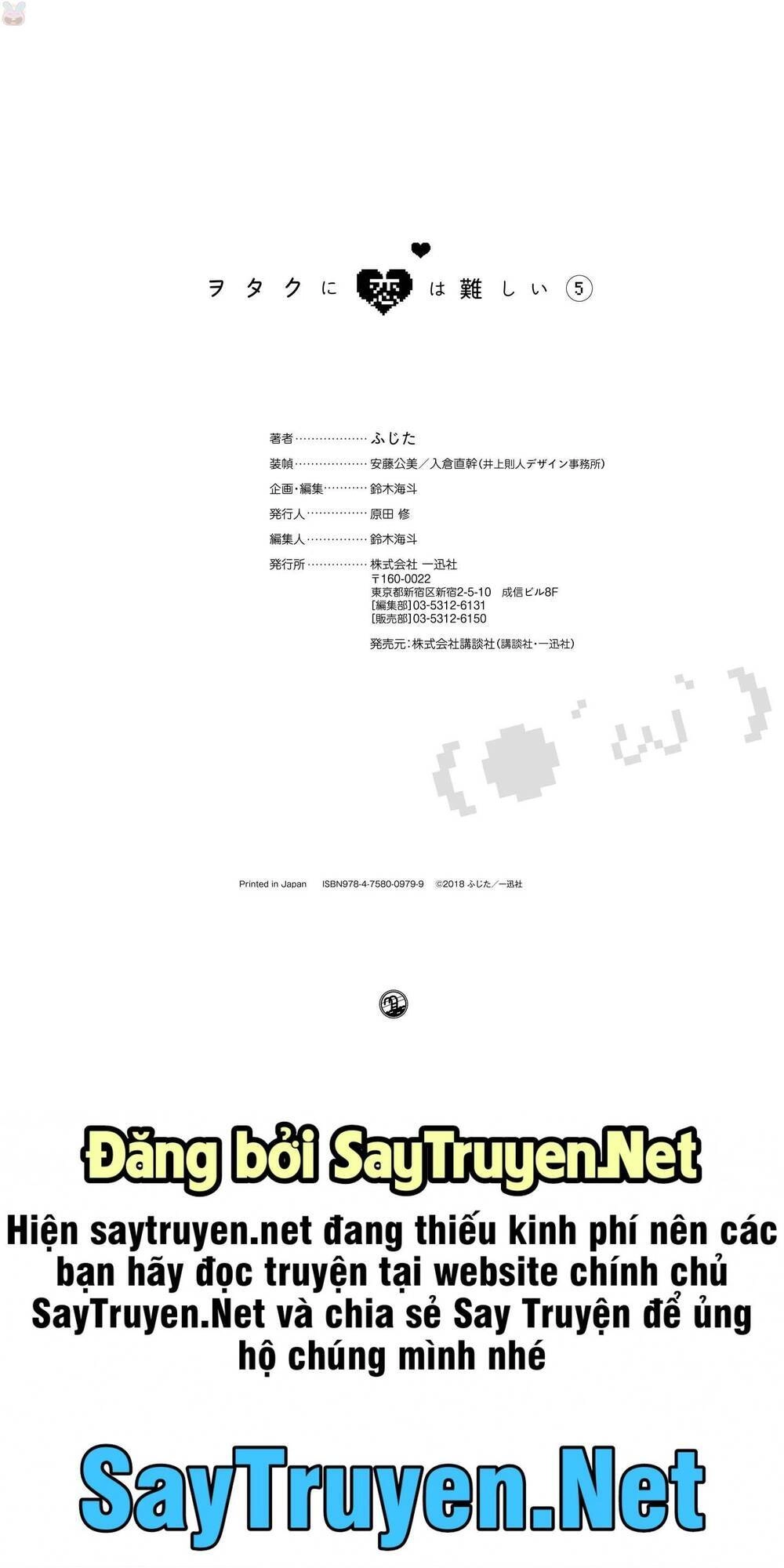 Wotaku Ni Koi Wa Muzukashii Chapter 38.5 - 25