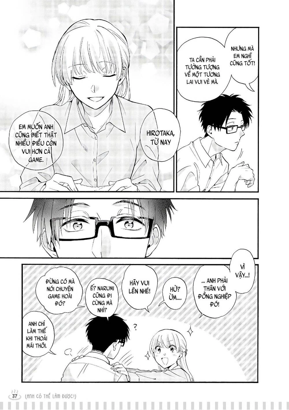 Wotaku Ni Koi Wa Muzukashii Chapter 41.5 - 6