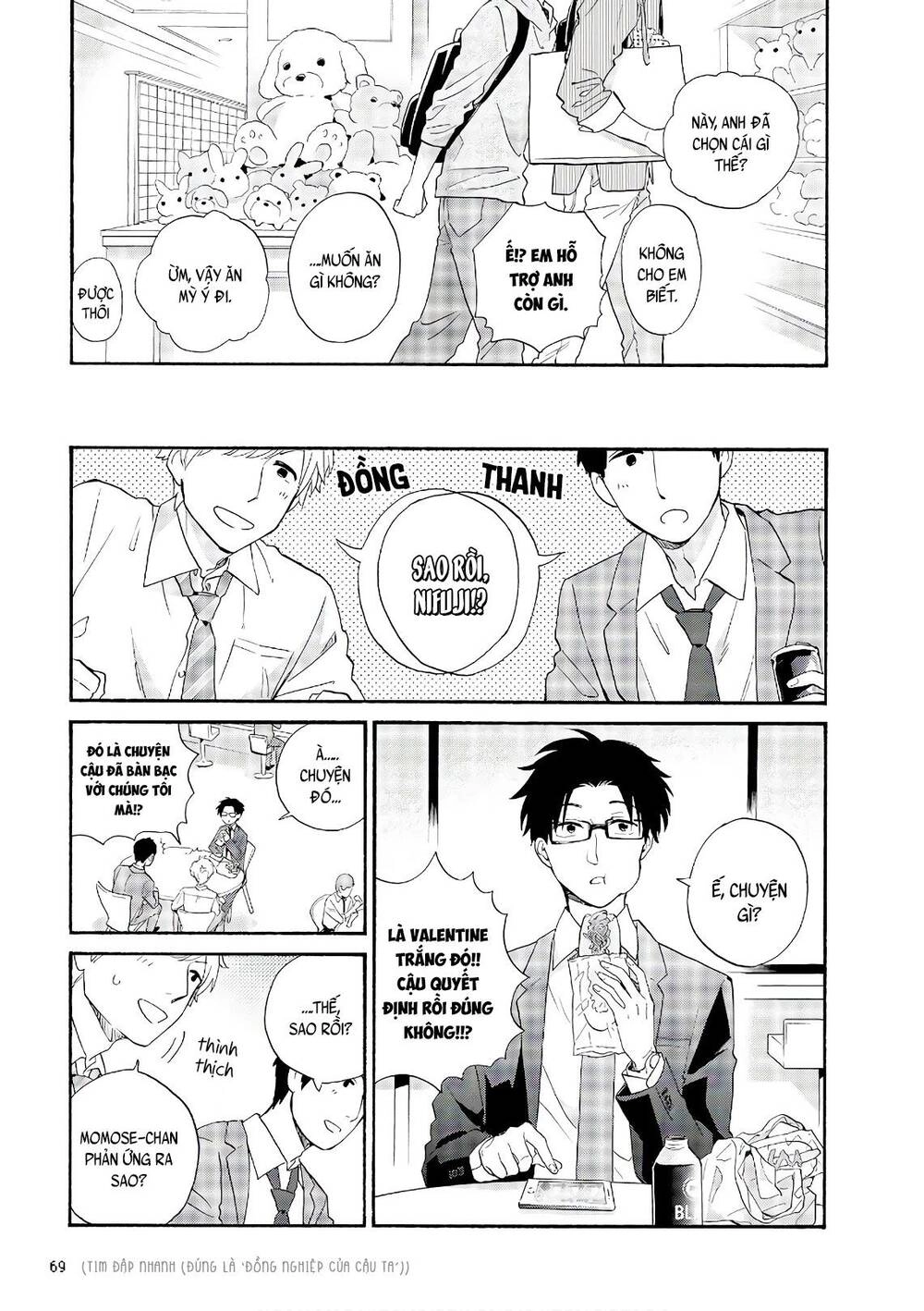 Wotaku Ni Koi Wa Muzukashii Chapter 43 - 13