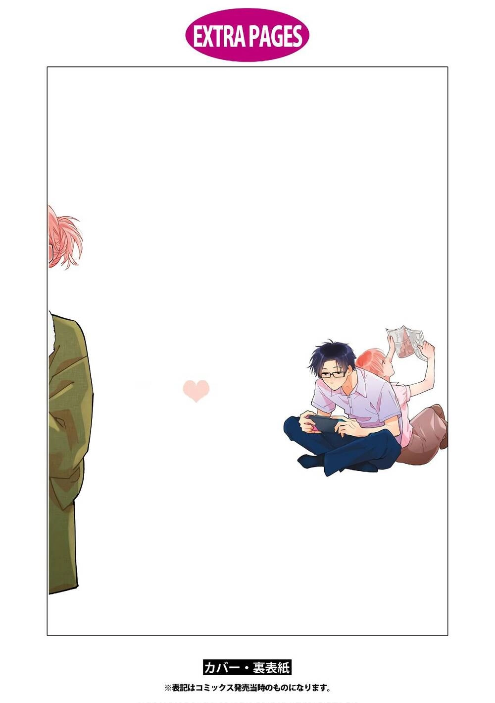 Wotaku Ni Koi Wa Muzukashii Chapter 45.5 - 21