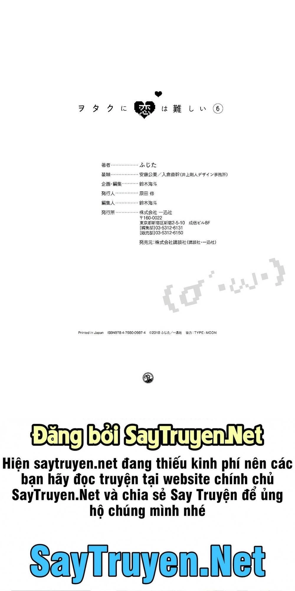 Wotaku Ni Koi Wa Muzukashii Chapter 45.5 - 22