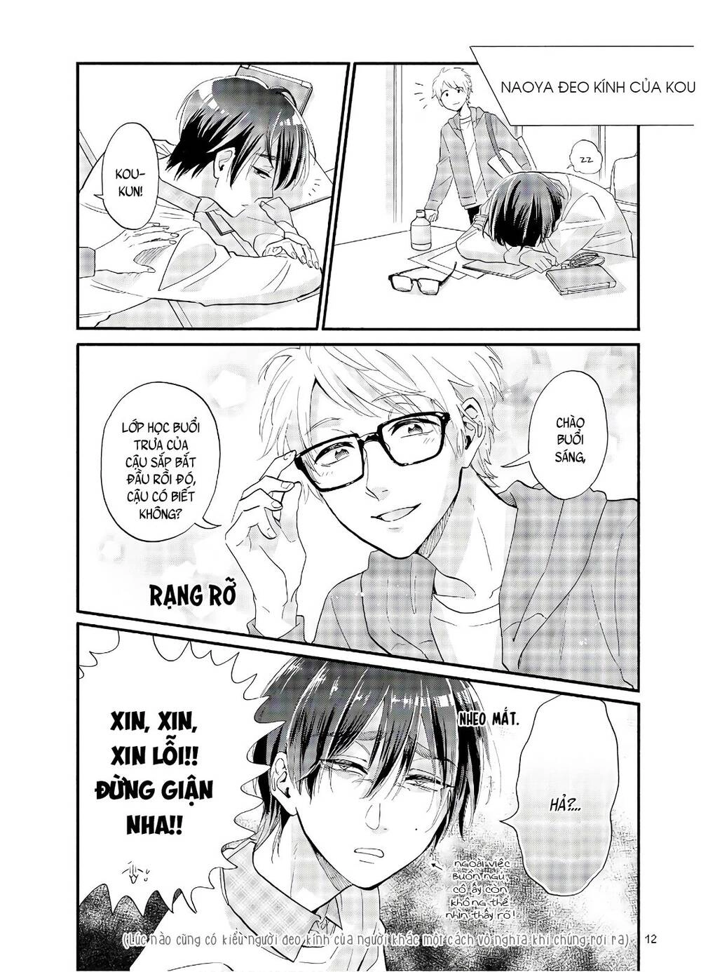 Wotaku Ni Koi Wa Muzukashii Chapter 55 - 6