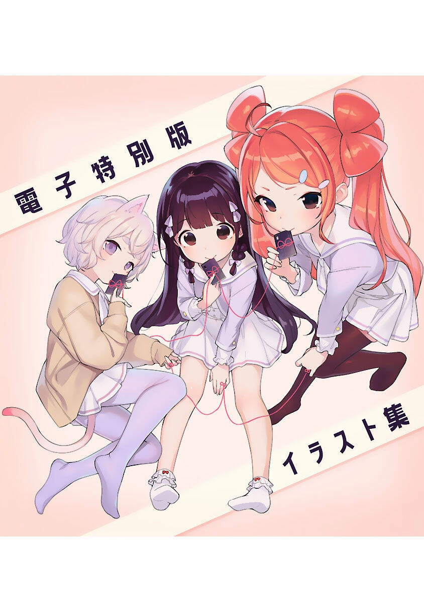 Kyou Kara Ore Wa Loli No Himo! Chapter 31 - 10