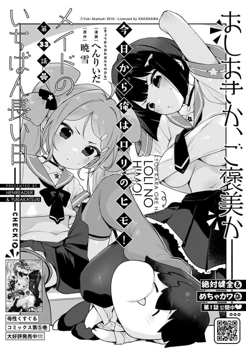 Kyou Kara Ore Wa Loli No Himo! Chapter 33 - 9