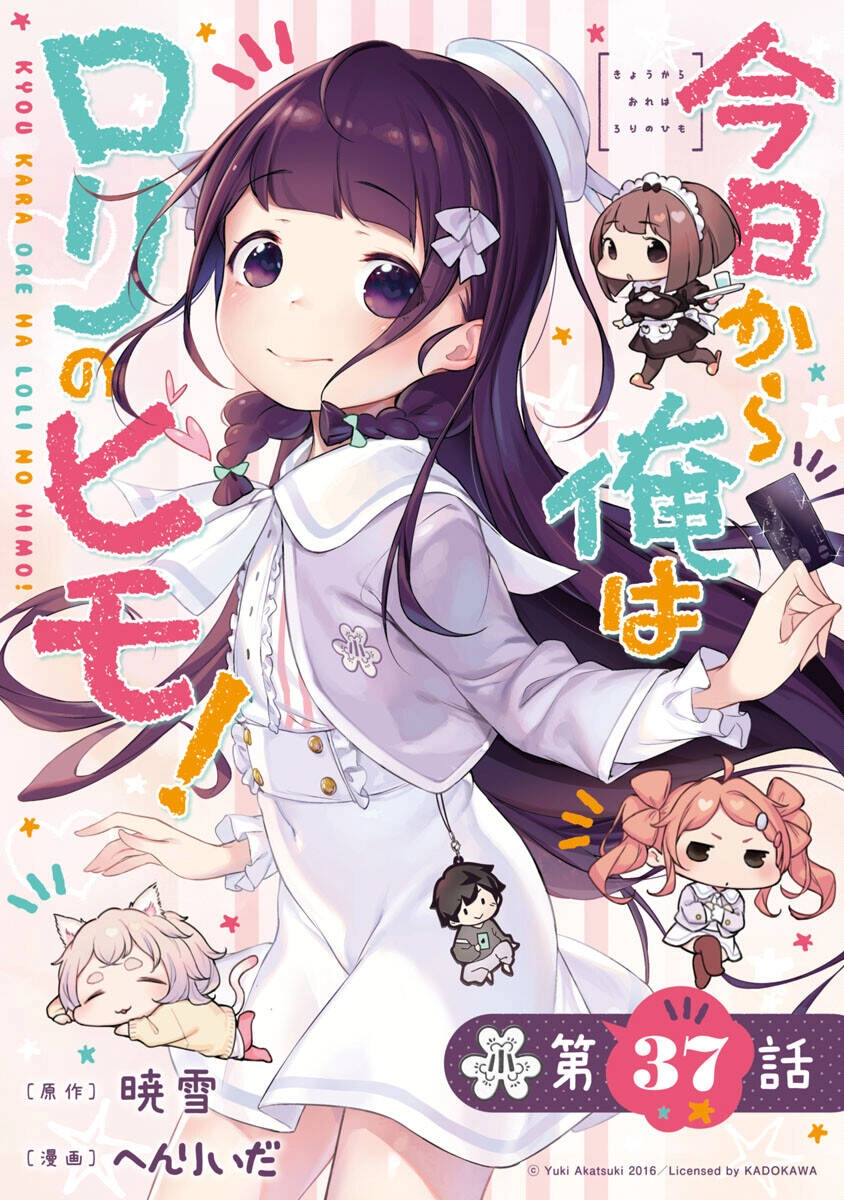 Kyou Kara Ore Wa Loli No Himo! Chapter 37 - 4