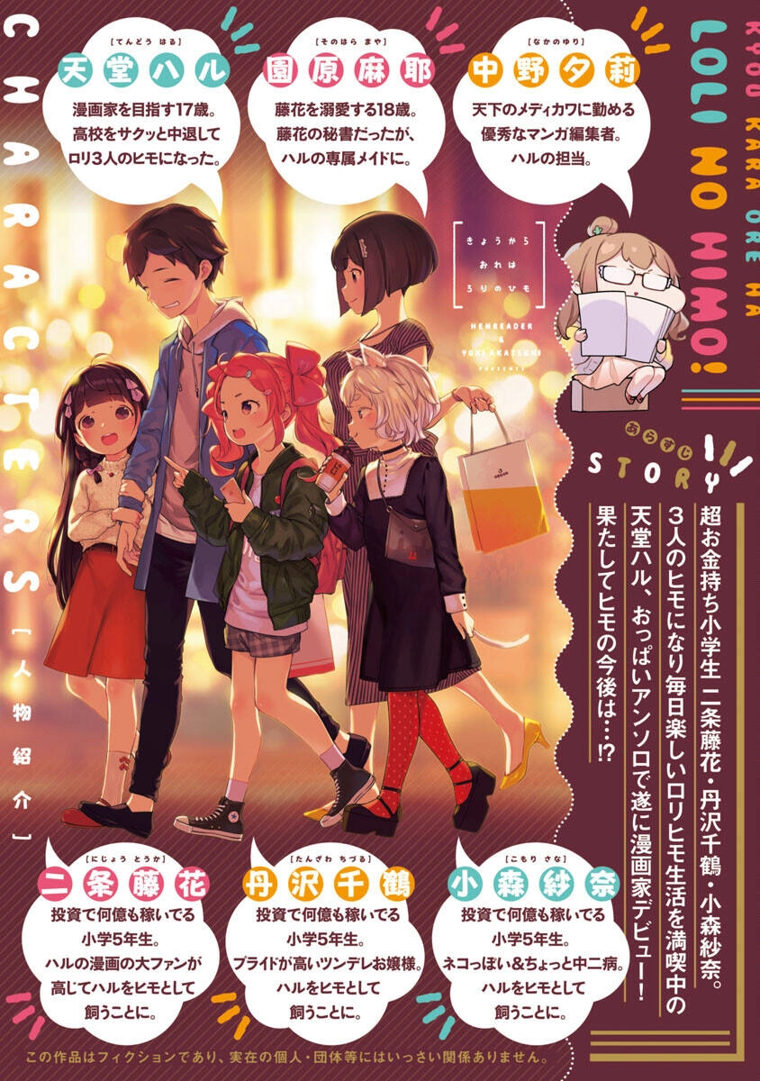 Kyou Kara Ore Wa Loli No Himo! Chapter 37 - 5