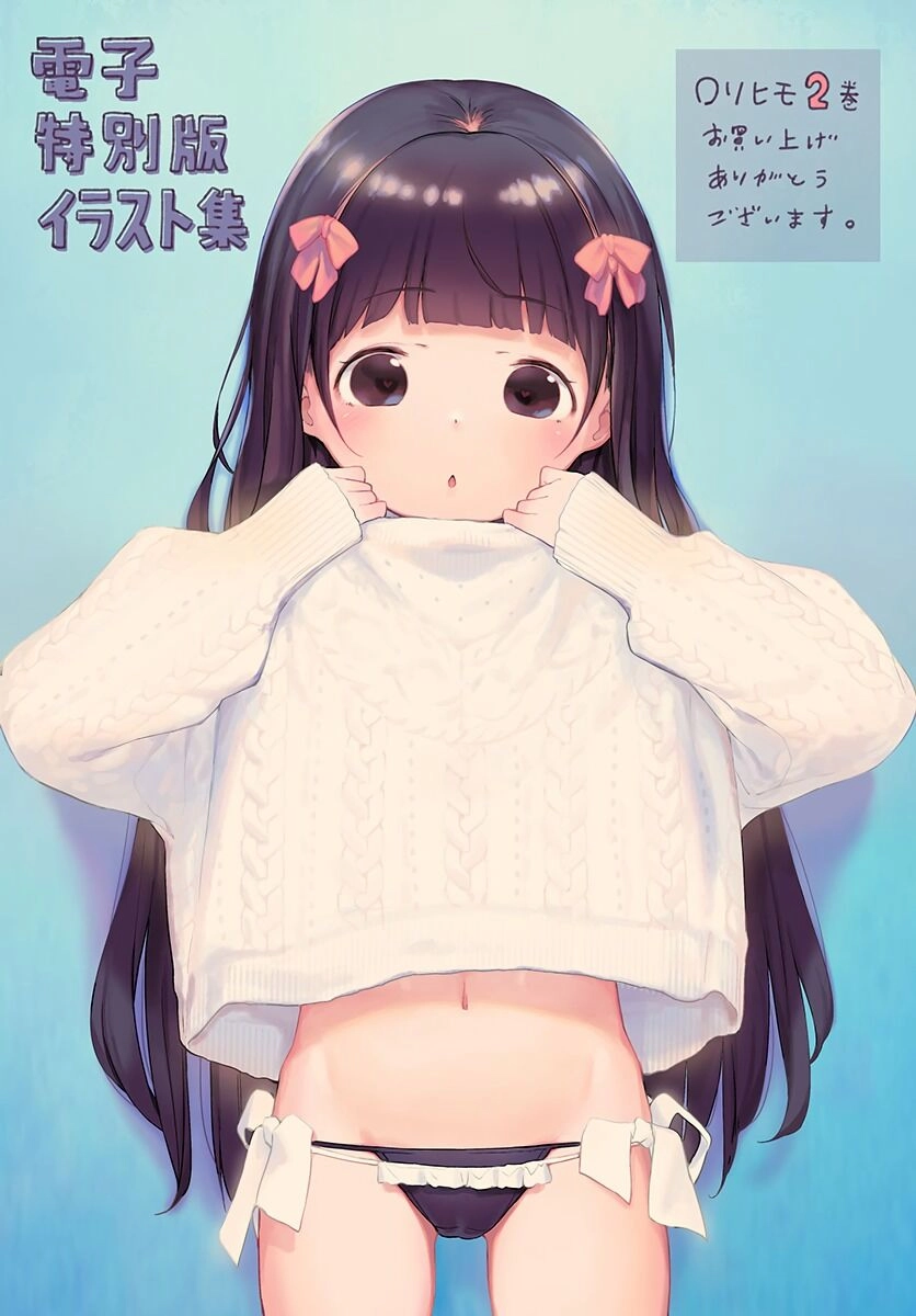 Kyou Kara Ore Wa Loli No Himo! Chapter 12.5 - 5