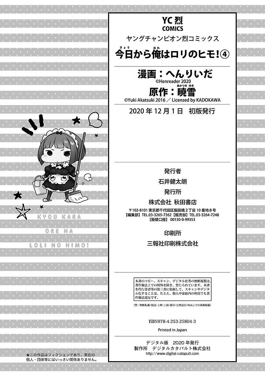 Kyou Kara Ore Wa Loli No Himo! Chapter 24.5 - 17