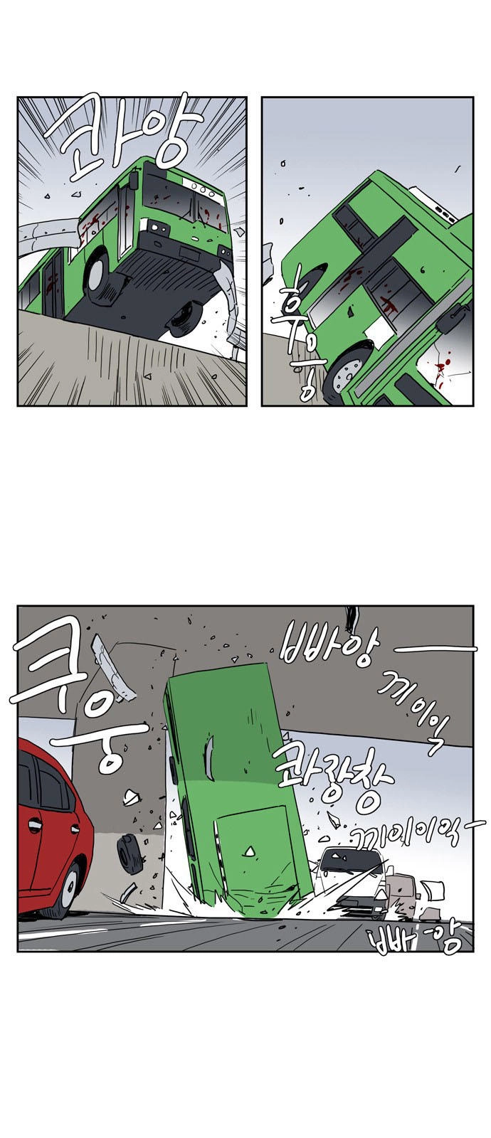 Con Gái Tôi Là Zombie Chapter 3 - 5