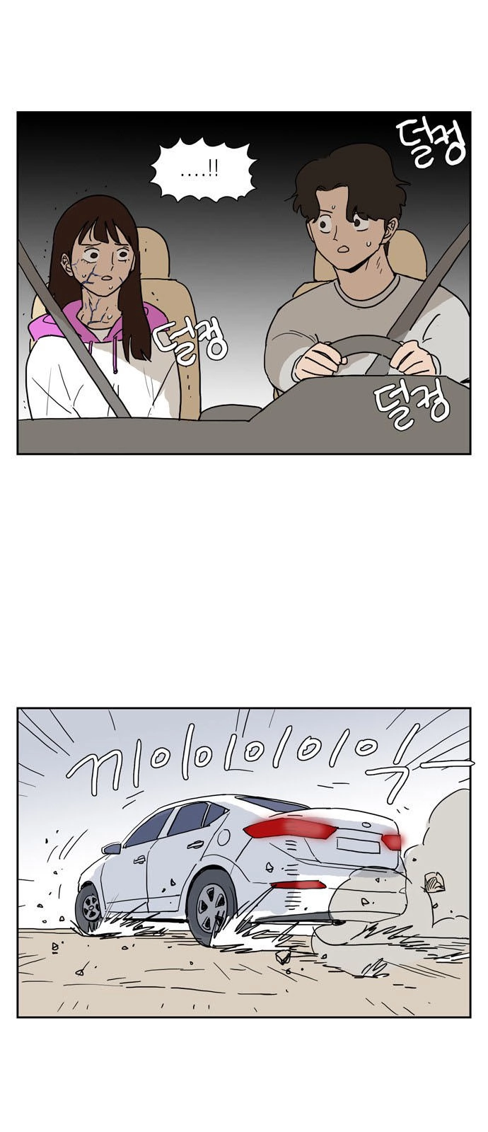 Con Gái Tôi Là Zombie Chapter 5 - 1