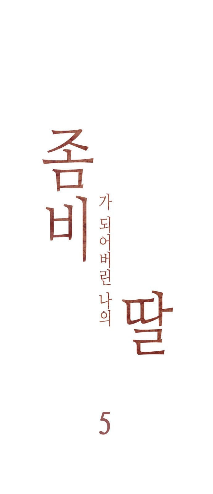 Con Gái Tôi Là Zombie Chapter 5 - 14