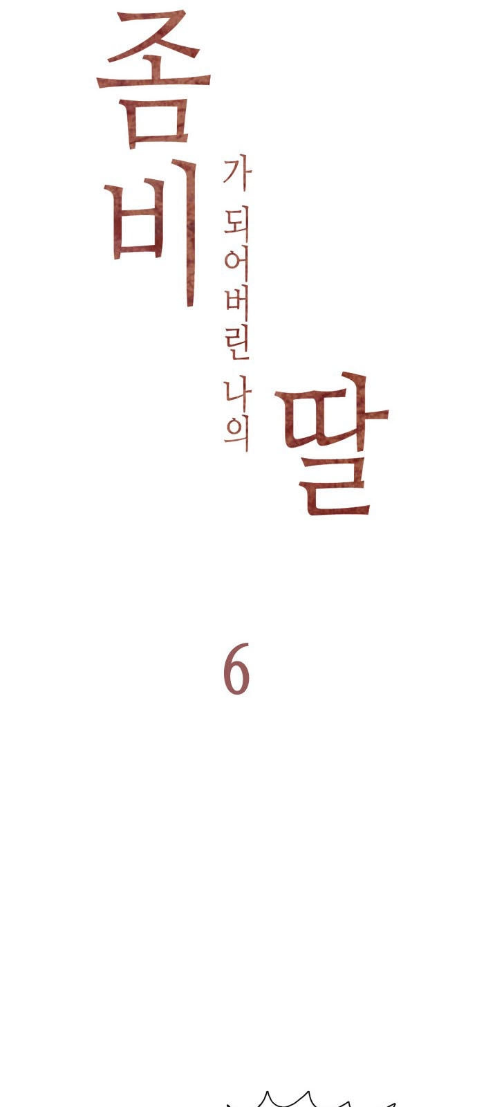 Con Gái Tôi Là Zombie Chapter 6 - 13