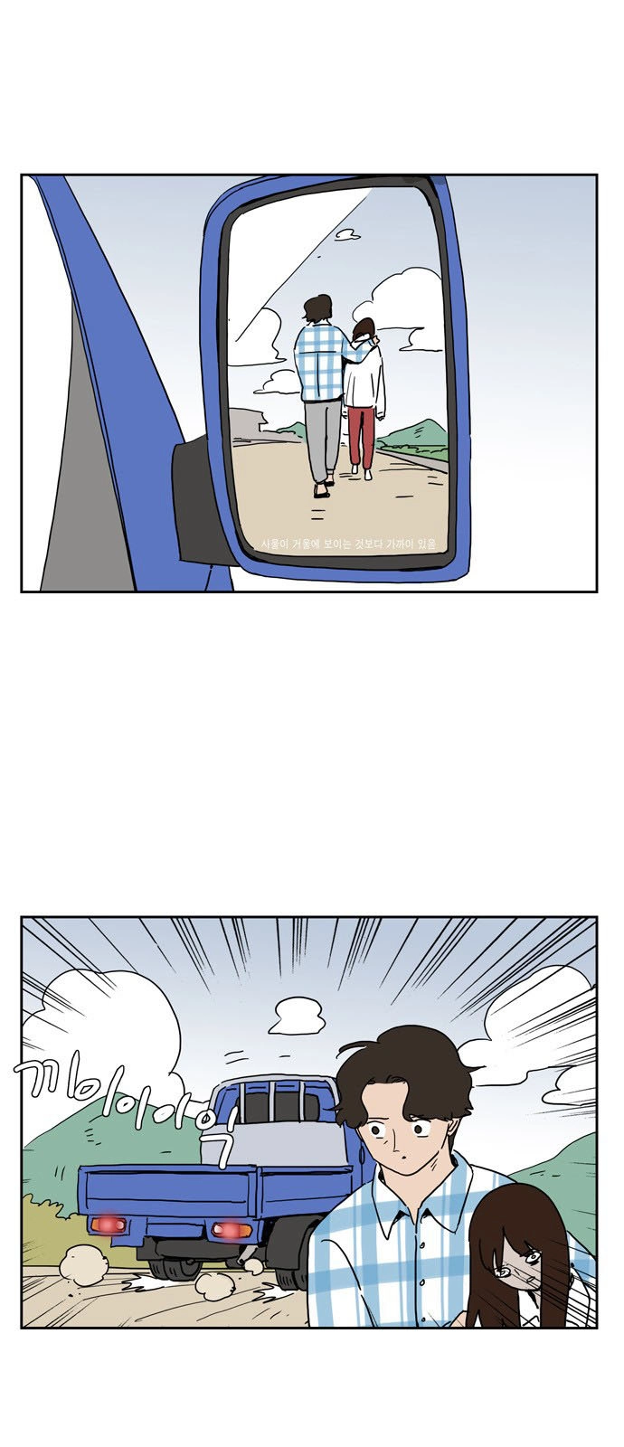 Con Gái Tôi Là Zombie Chapter 12 - 36