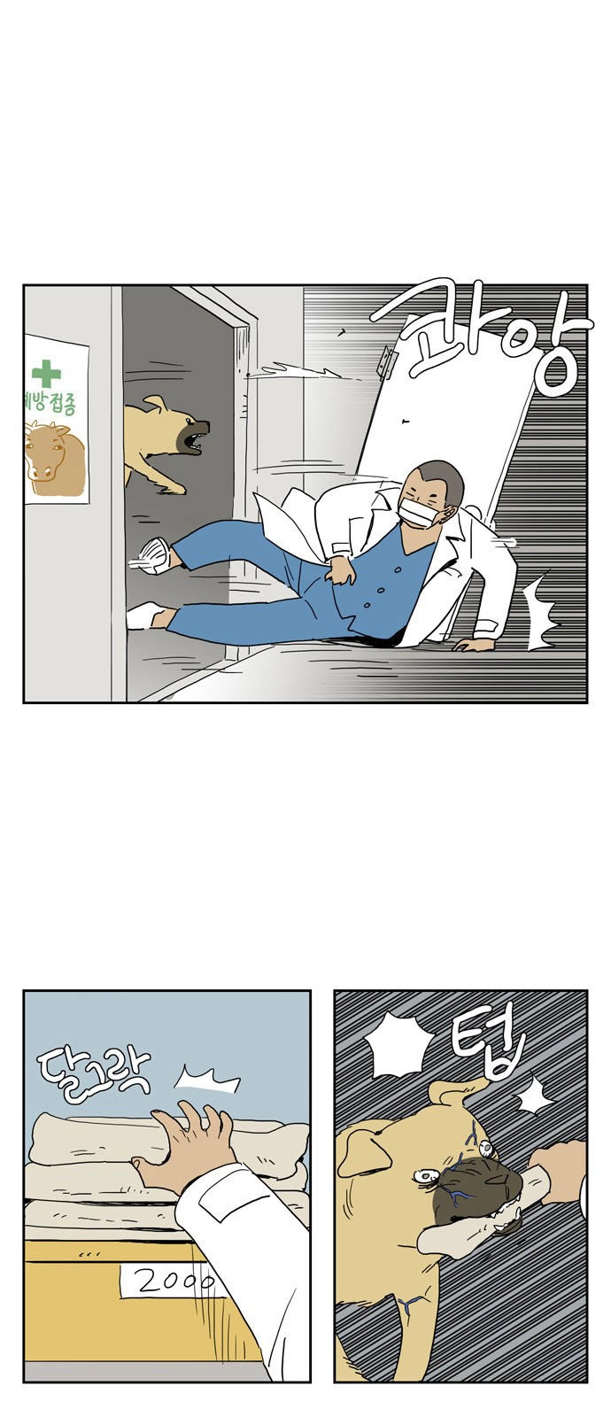 Con Gái Tôi Là Zombie Chapter 14 - 5