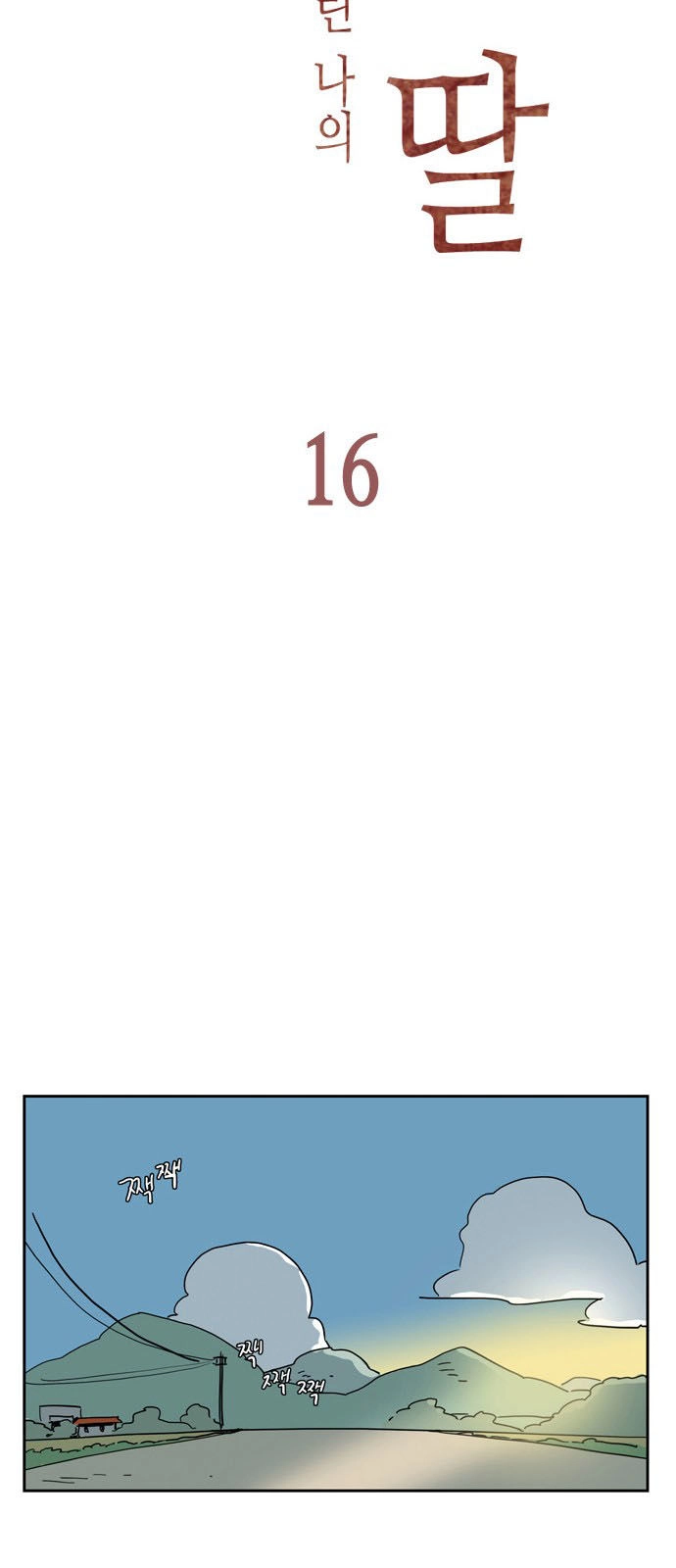 Con Gái Tôi Là Zombie Chapter 16 - 20