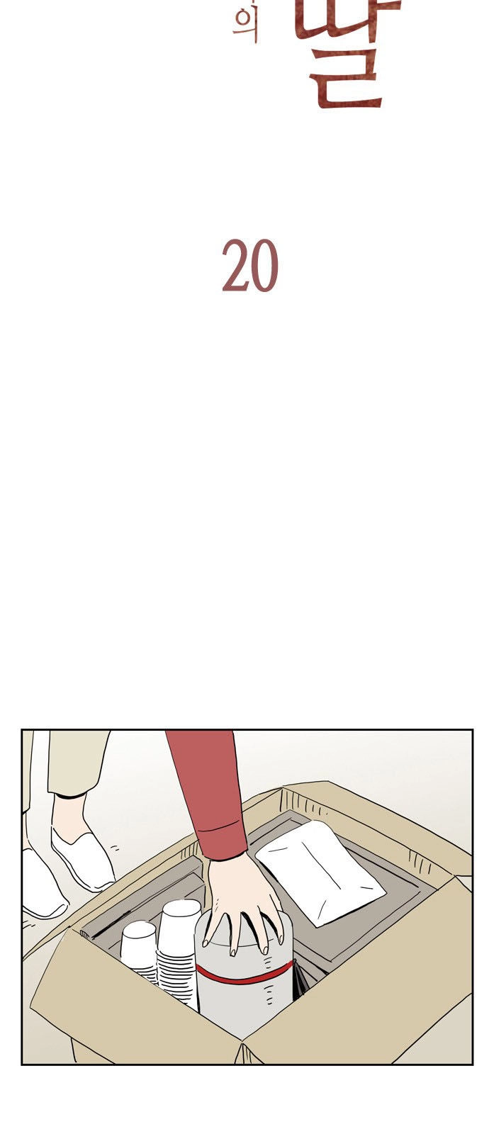 Con Gái Tôi Là Zombie Chapter 20 - 14