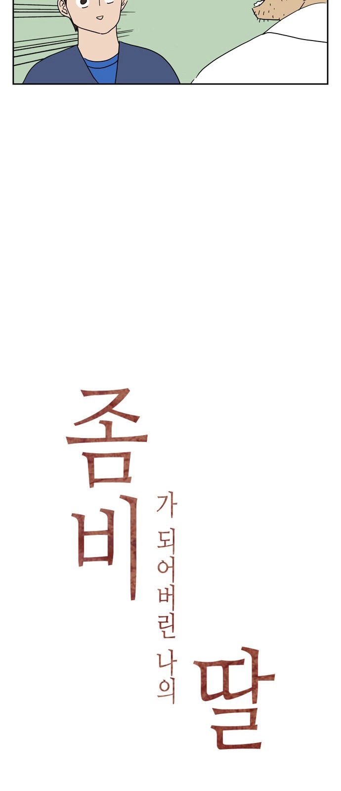 Con Gái Tôi Là Zombie Chapter 25 - 9