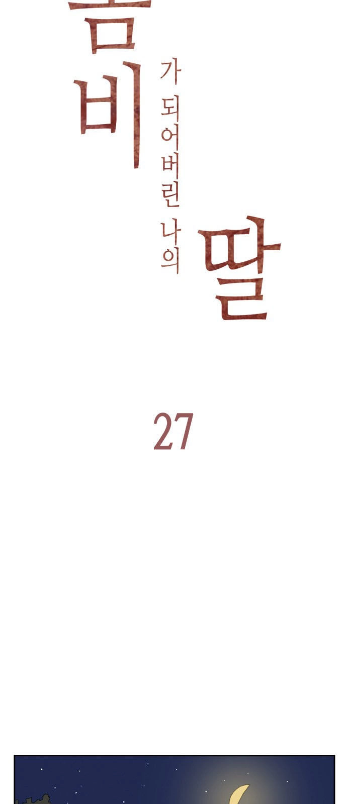 Con Gái Tôi Là Zombie Chapter 27 - 12