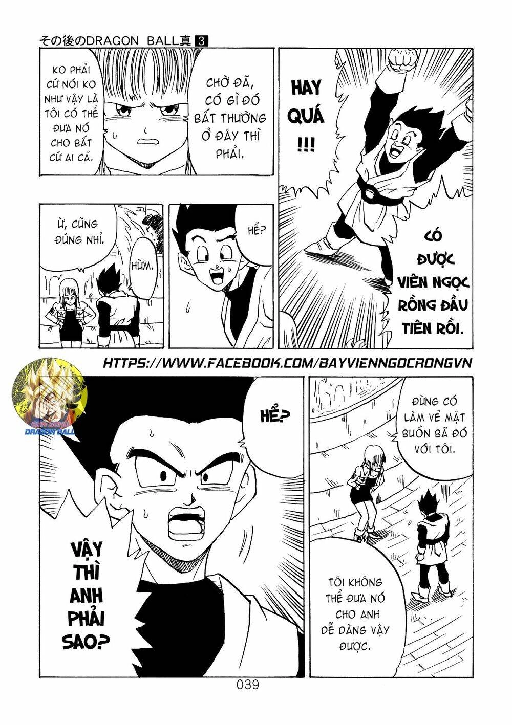 Dragon Ball After Chapter 8 - 18