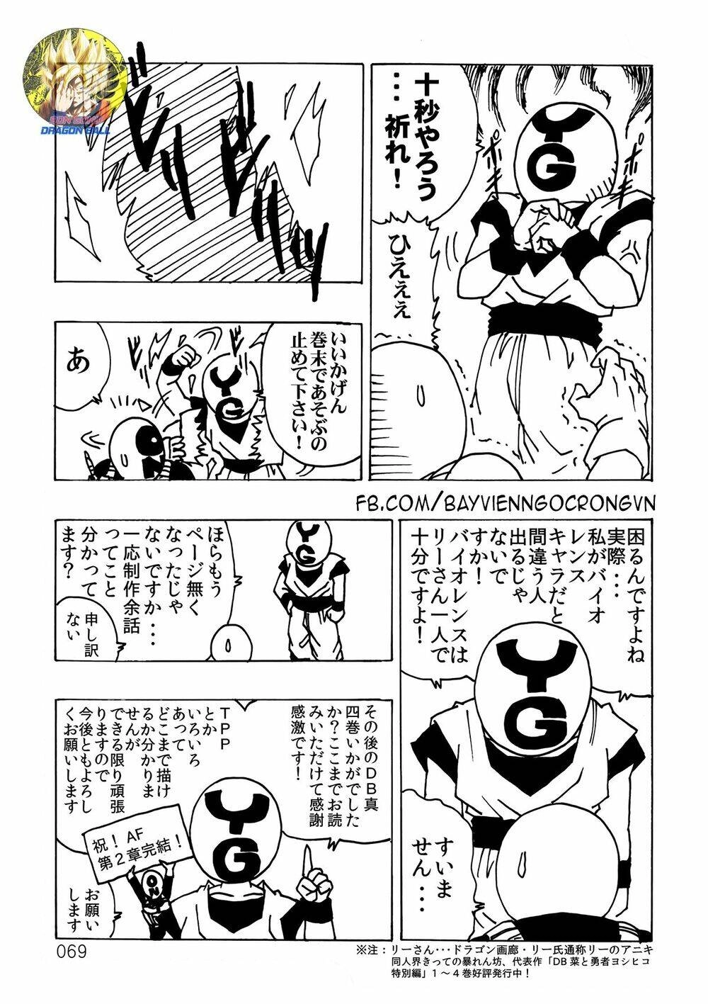 Dragon Ball After Chapter 12 - 25