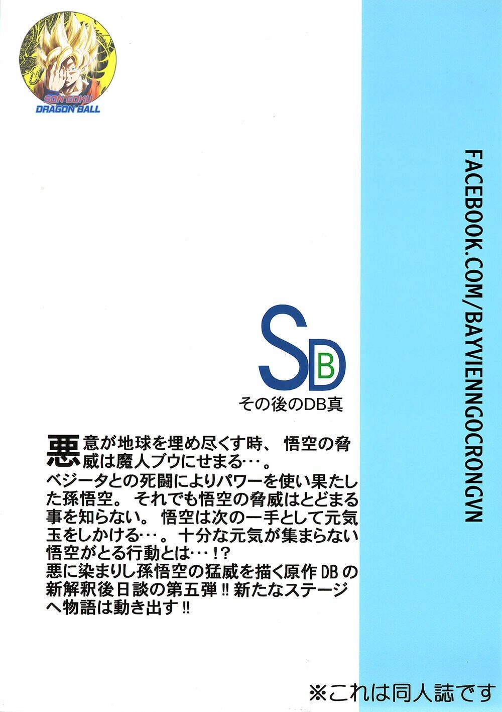 Dragon Ball After Chapter 15 - 31