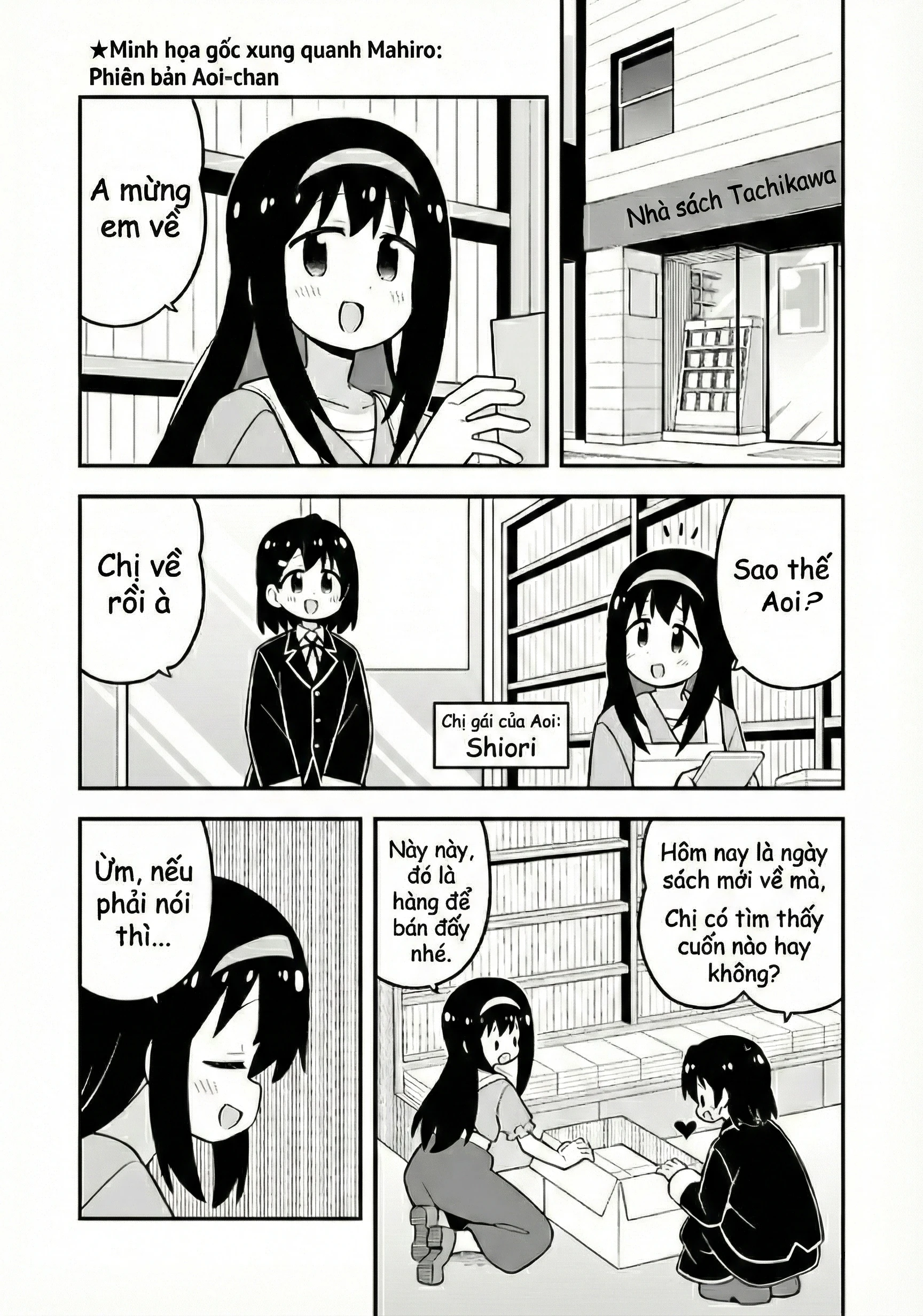 Onii-Chan Wa Oshimai Chapter 102.2 - 1