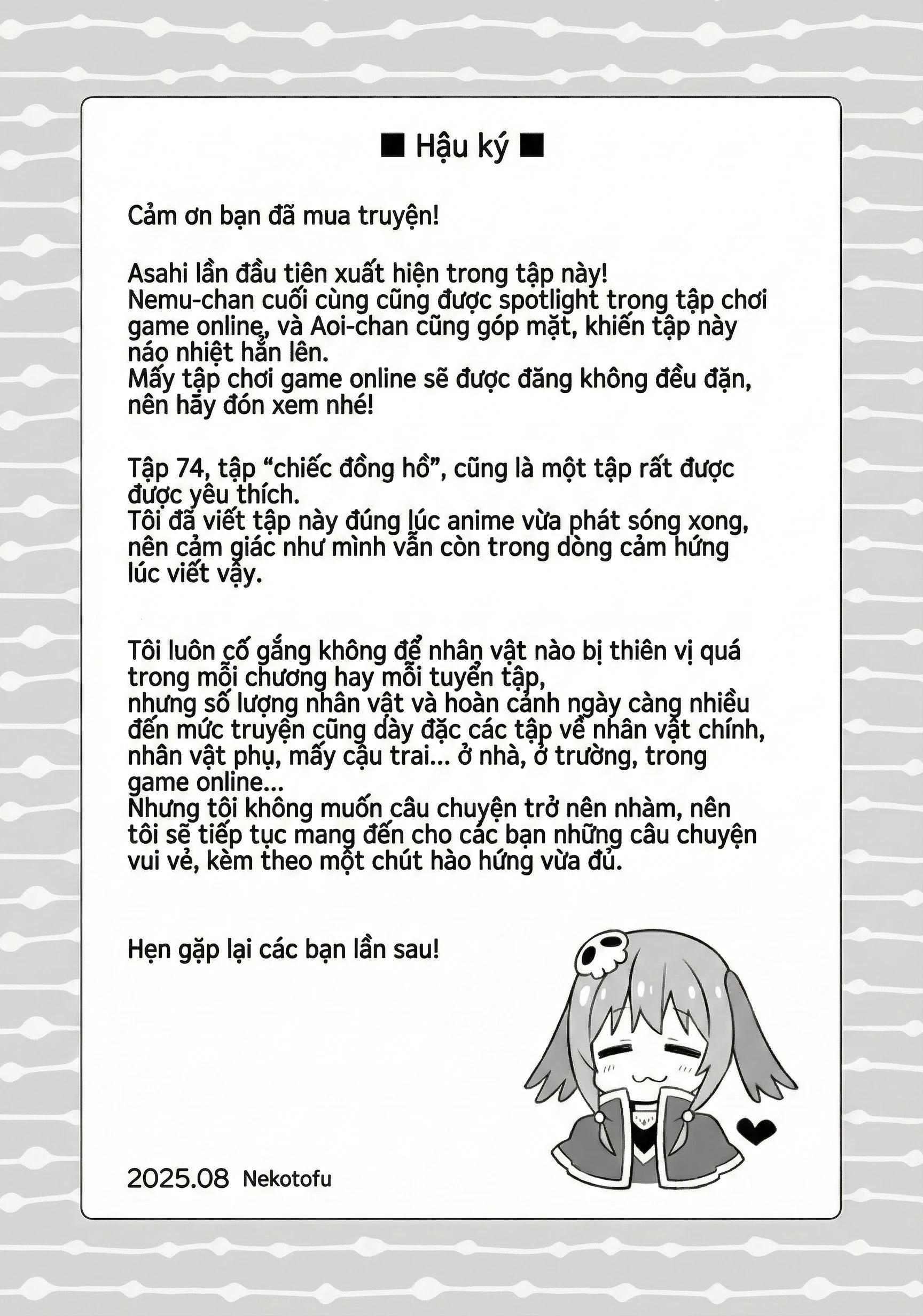 Onii-Chan Wa Oshimai Chapter 102.2 - 5