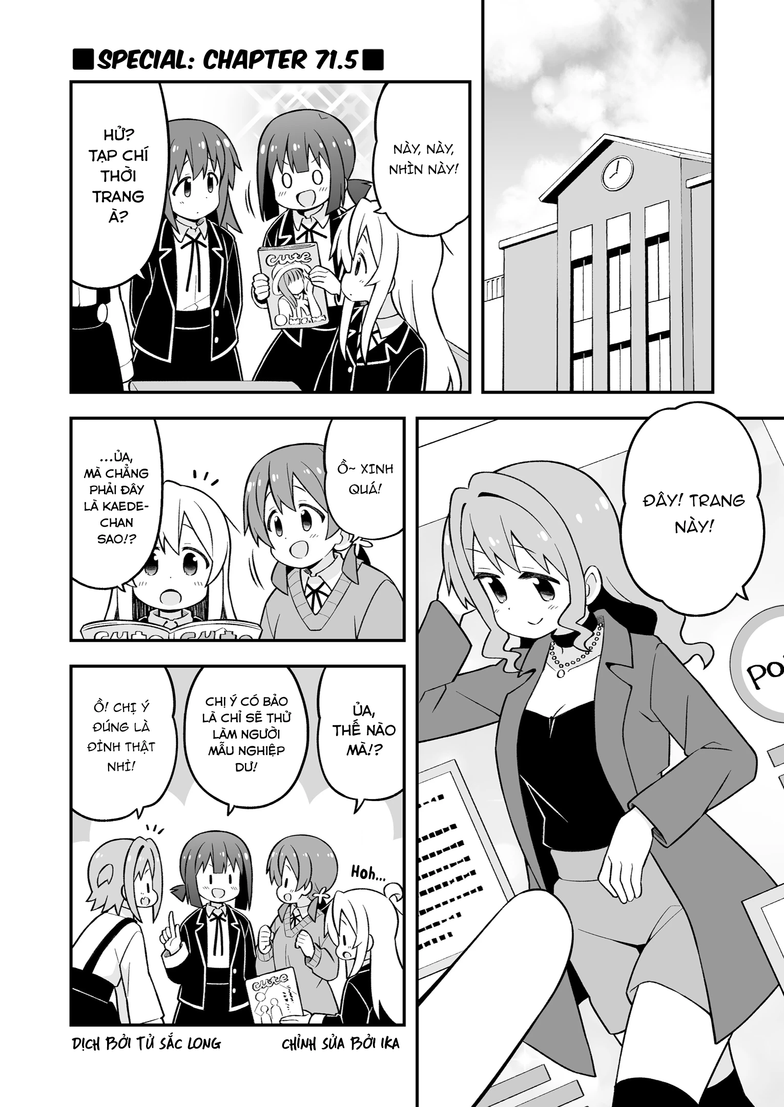 Onii-Chan Wa Oshimai Chapter 71.5 - 1