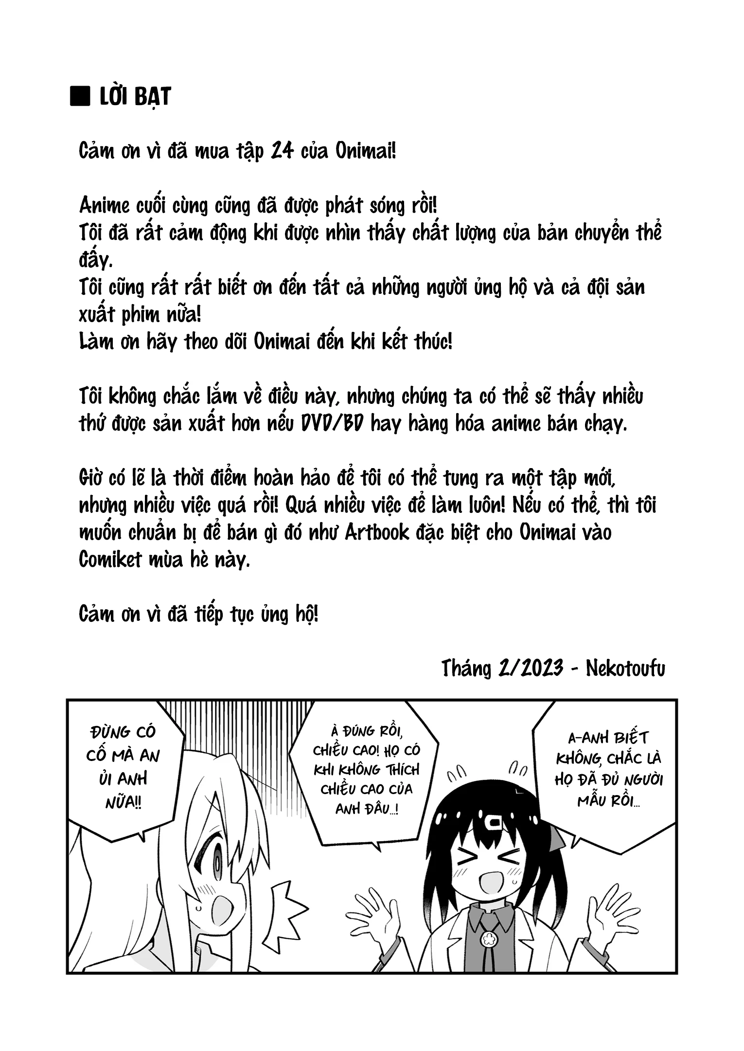 Onii-Chan Wa Oshimai Chapter 71.5 - 6