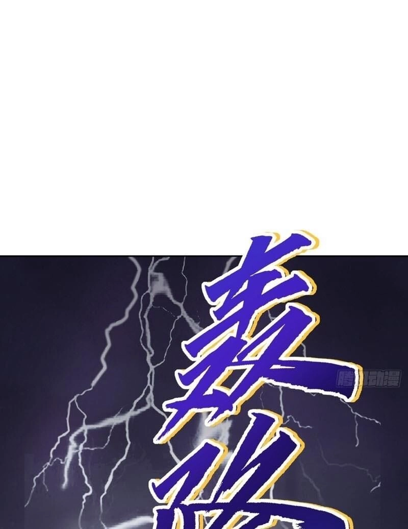 Nghịch Lân Chapter 107 - 1