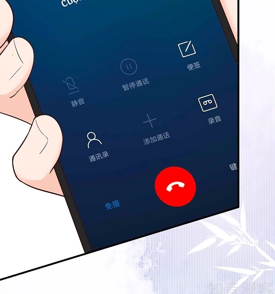 Đưa Em Đi Chơi Chapter 33 - 7