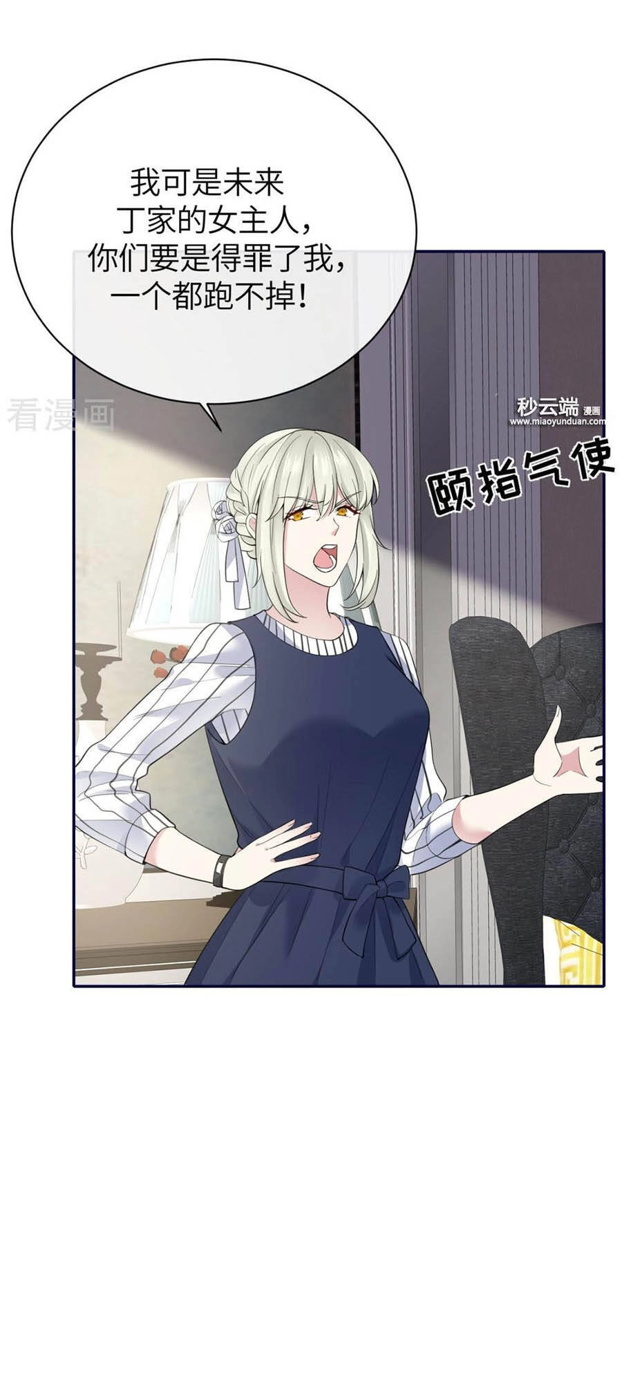 Đưa Em Đi Chơi Chapter 68 - 13