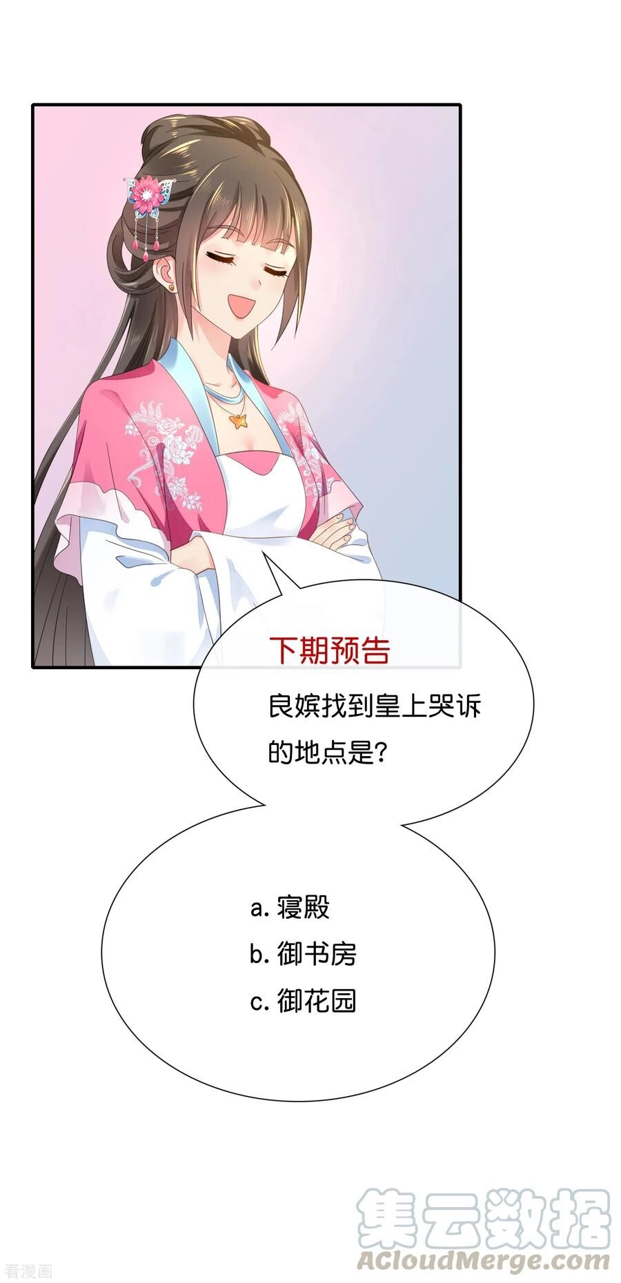 Lãnh Cung Phế Hậu Muốn Nghịch Thiên Chapter 197 - 23