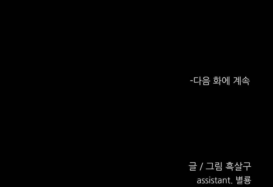 Khi Đôi Chân Thôi Bước Chapter 99 - 240