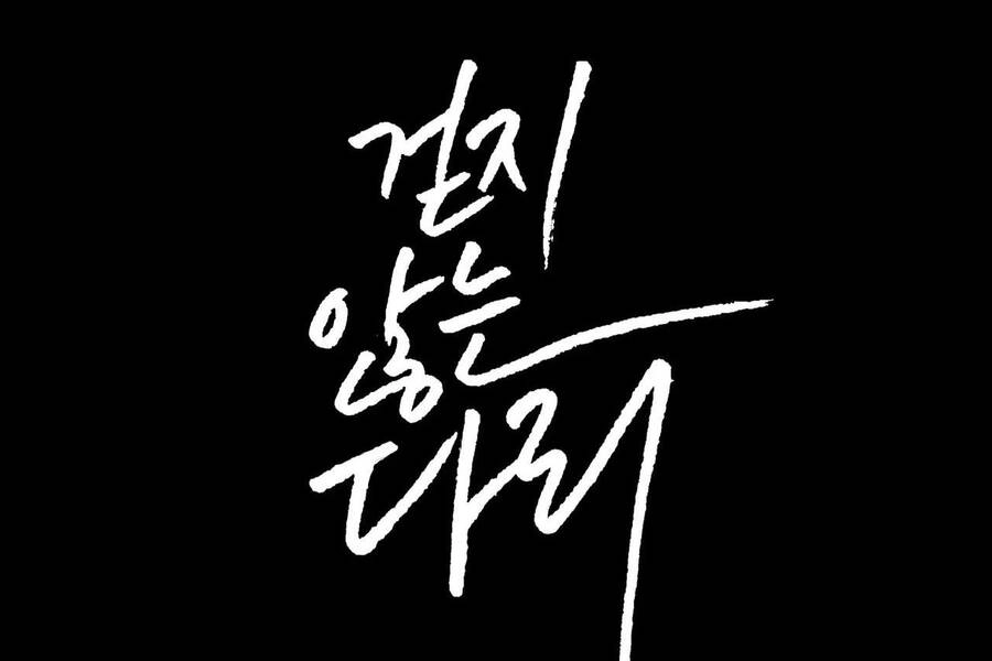 Khi Đôi Chân Thôi Bước Chapter 100 - 65