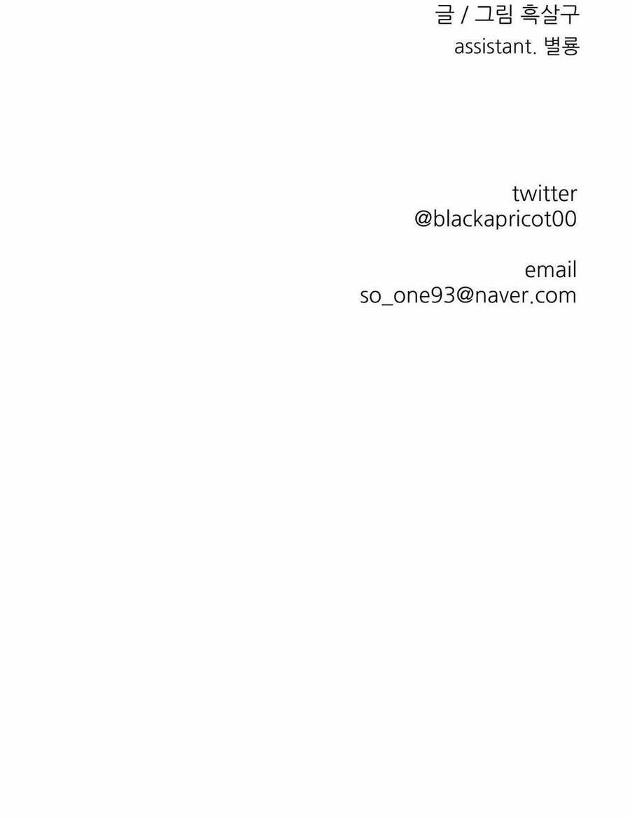 Khi Đôi Chân Thôi Bước Chapter 100.5 - 162