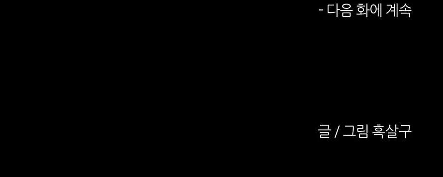 Khi Đôi Chân Thôi Bước Chapter 58 - 210