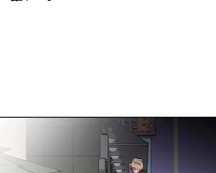 Khi Đôi Chân Thôi Bước Chapter 62.5 - 8