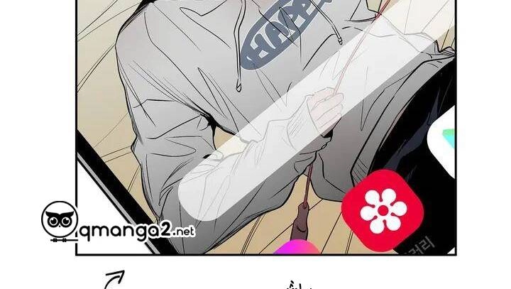 Khi Đôi Chân Thôi Bước Chapter 62.5 - 88