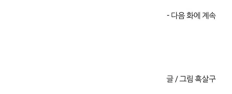 Khi Đôi Chân Thôi Bước Chapter 67 - 260