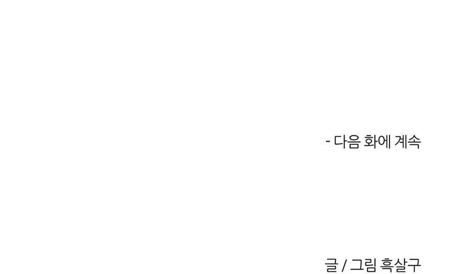 Khi Đôi Chân Thôi Bước Chapter 71 - 331