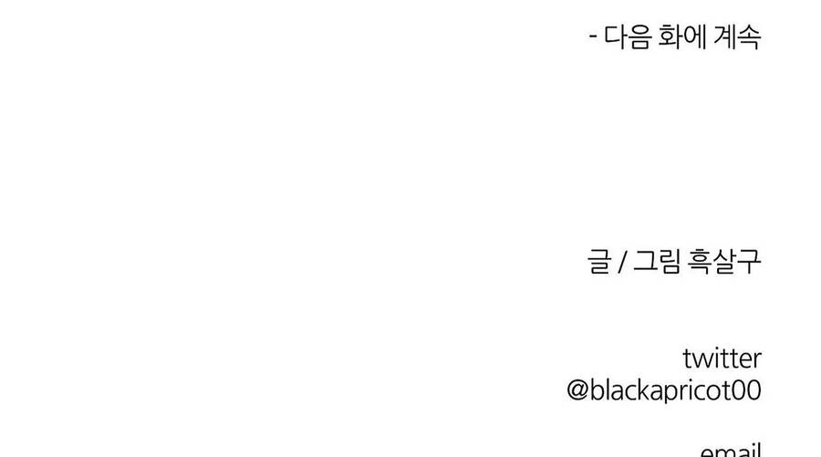 Khi Đôi Chân Thôi Bước Chapter 72 - 232