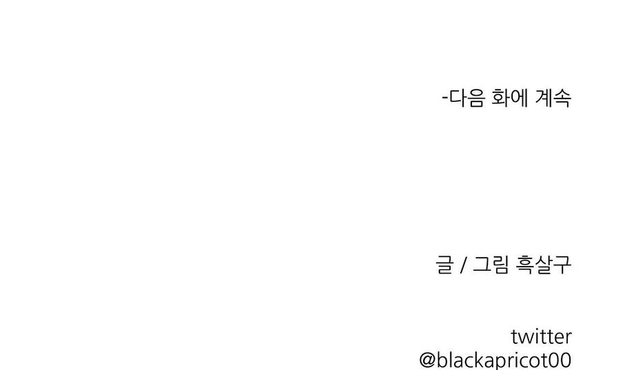 Khi Đôi Chân Thôi Bước Chapter 74 - 262